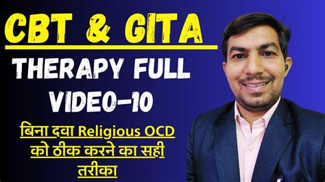 CBT Gita Therapy Full Video 10 Religious Ocd Ka Bina Dvai Illaj