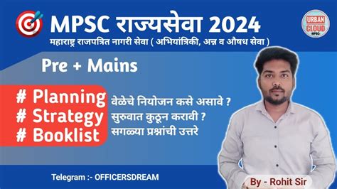 MPSC रजयसव 2024 MPSC Pre Mains 2024 Strategy Booklist Syllabus