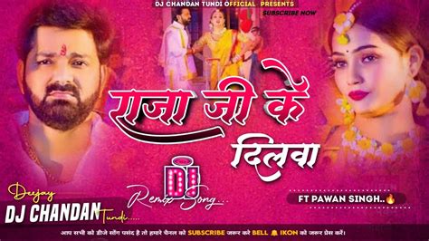 Raja Ji Ke Dilwa Tut Jaai Dj Song Pawan Singh New Bhojpuri Song 2023