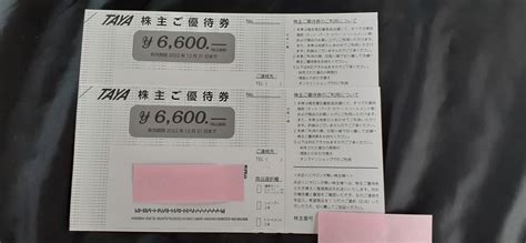 38％割引グレイ系格安新品 田谷 株主優待券 6600円券 2枚 その他 施設利用券グレイ系 Ota On Arena Ne Jp