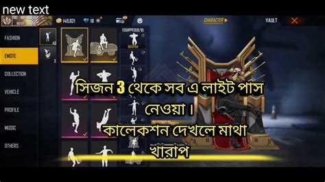 🔰free Fire Id Sell Low Price In Bangladesh Id Price 7000 Taka