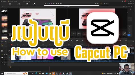 How To Use Capcut On Pc A Step By Step Guide Capcut