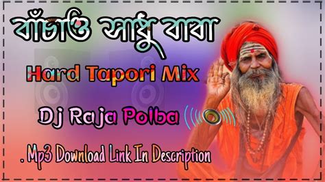 Bachao Sadhu Baba Dj Song Huchke Diye Puchke Dili Re Puruliya Hit