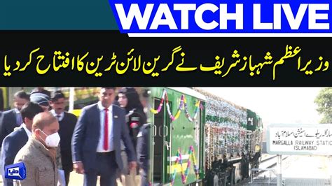 Live Pm Shehbaz Inaugurates Green Line Express Train Youtube