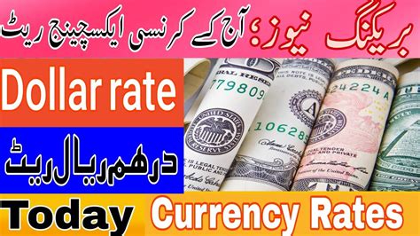 Currency Rates Today In Pakistan Dollar Rate Today Currency Rate