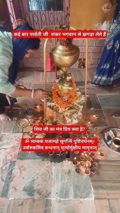 पार्वती और शंकर भगवान के बीच की लड़ाई Har Har Mahadev Jay Maa Parvati 🙏🙏 Youtube