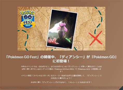 ＜画像413＞ポケモンgo攻略：パルデアの御三家が早くも実装 7周年記念イラストから今後の展開を大予想【pokémon Go】 電撃