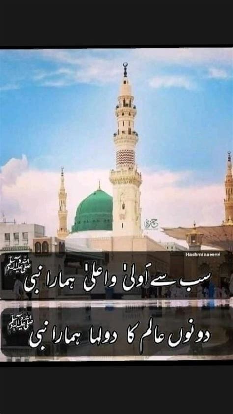 صلی اللّٰہ علیہ وآلہ واصحابہ وبارک وسلم