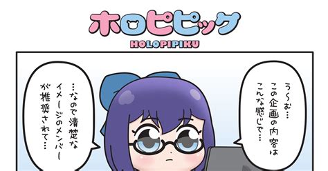 クマ姉 神様はじめました ハナエ Kumaane【クマ姉】のマンガ 漫画 4コマ ホロライブ Pixiv