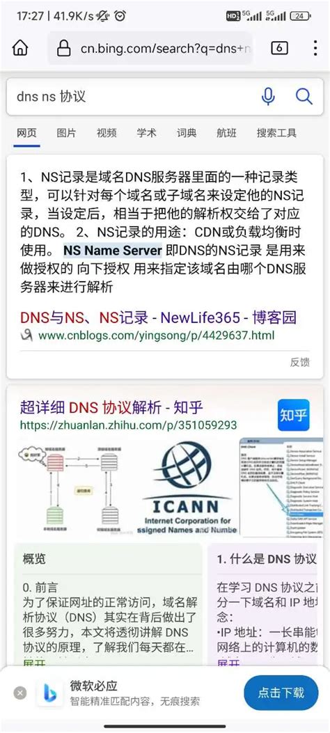 阿里云dns常见问题之二级域名解析不成功如何解决 阿里云开发者社区