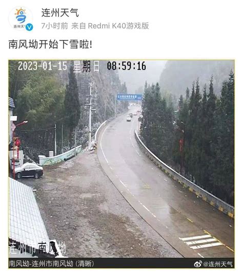 广东下雪了！橙色寒冷预警生效！顺德开启“速冻”模式，还会更冷？天气气温影响