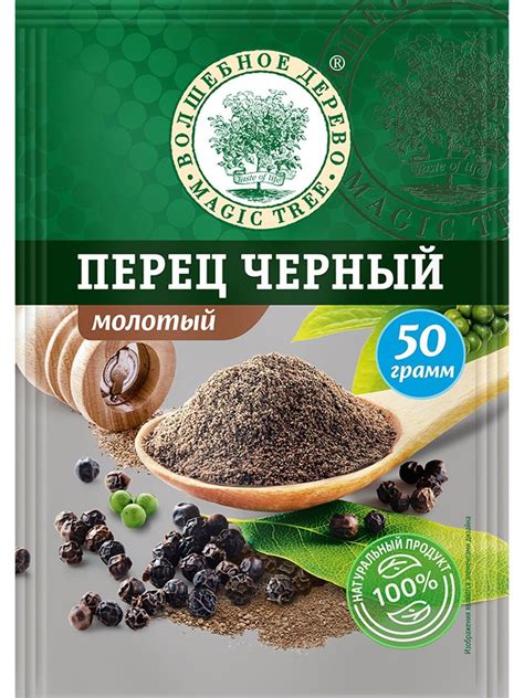 Перец черный молотый Волшебное дерево, 50 гр – купить в Москве с ...