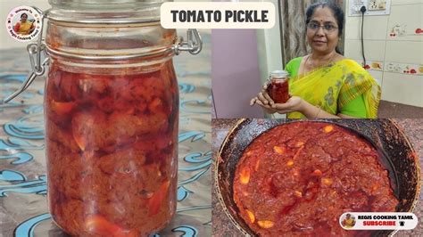 தககள ஊறகய How to make Tomato Pickle Recipe in Tamil Instant