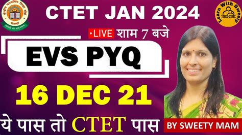 CTET JAN 2024 EVS PYQ 16 Dec 21 NCERT PEDAGOGY PREVIOUS YEAR