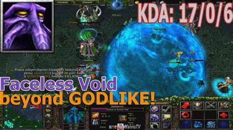 DotA Faceless Void Beyond GODLIKE YouTube