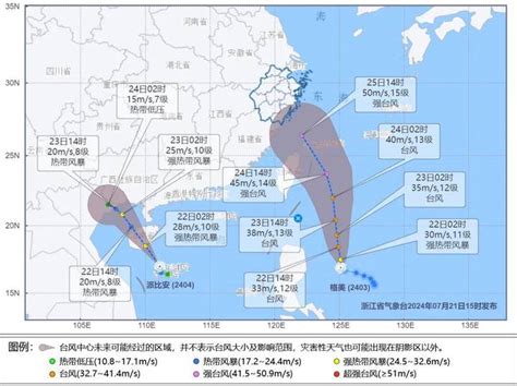 台风“派比安”已在海南登陆，“格美”正在加强，后续对浙江影响如何？ 中国网