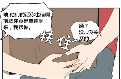 搞笑漫画：单纯的男生，美女却发现了他的异样！ 榆树 异样 漫画 新浪新闻