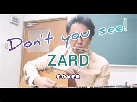 Don t you see ZARD 弾き語り カバー 歌詞 多重録音 YouTube