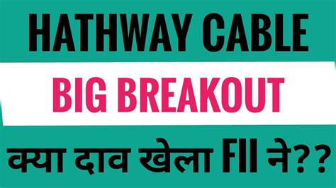 Hathway Cable Datacom Ltd Share News Hathway Cable Datacom Ltd