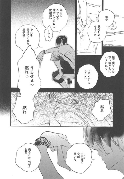 [nobara Aiko] Yokosu Inu Mekuru Yoru [jp] Page 2 Of 5 Myreadingmanga