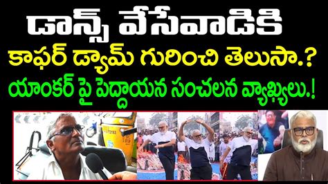 Old Man Sensational Comments On Ambati Rambabu Krb News Youtube