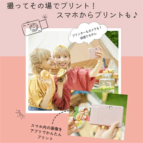 楽天市場キヤノン インスタントカメラプリンター iNSPiC ZV 223 PK ピンク スマホプリンター フォトプリンタ インスタント