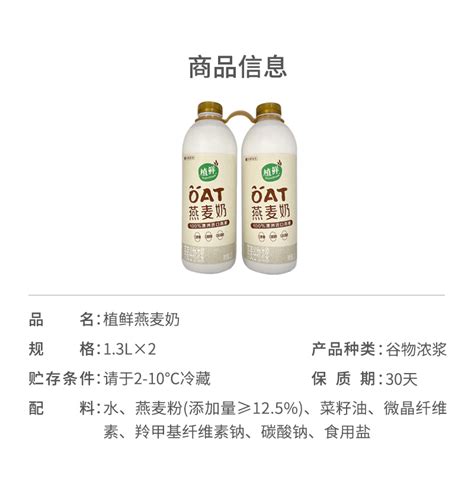 伊利 植鲜燕麦奶 13l2 Yili Oat Milk 13l2 8511413 Wkea维嘉优选