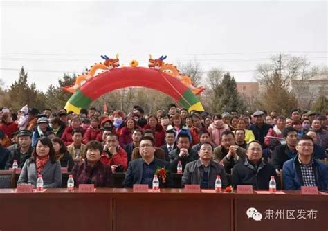 肅州區東洞鄉第二屆農民文化藝術節開幕了 每日頭條