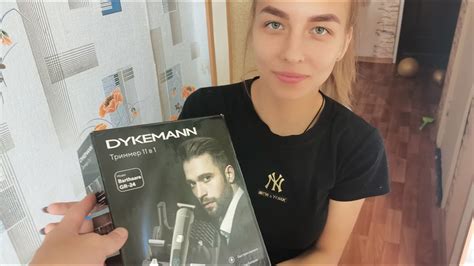 Жена подарила шикарный подарок на день рождения. Триммер DYKEMANN ...