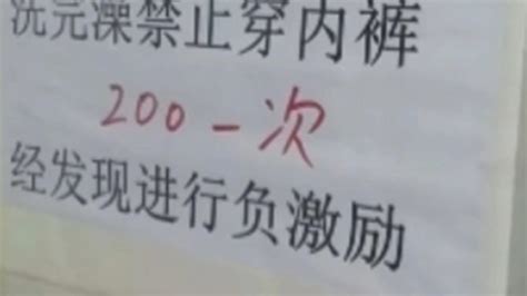 猪场饲养员洗澡后穿内裤被罚200元，养殖场回应：非洲猪瘟很严重，不能穿自己的衣服，场内有一次性内裤养殖场新浪新闻