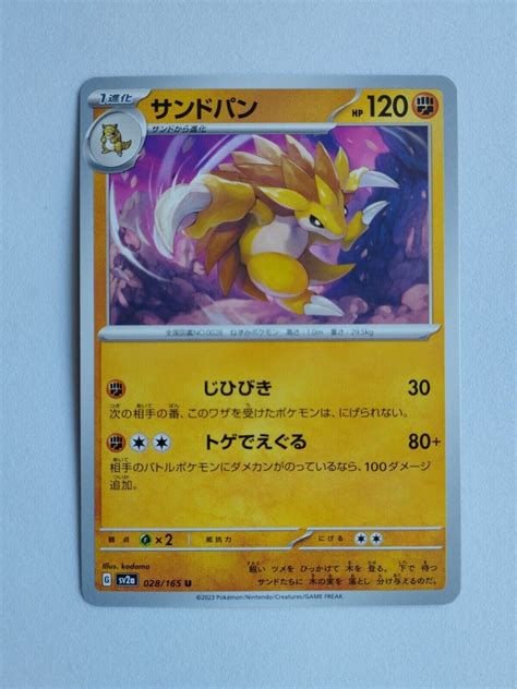 Sandslash U Pokemon Sv A Japanese Card Tcg Values Mavin