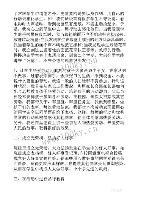 最新争做新时代好少年心得体会 学习文明礼仪争做新时代好少年心得体会优质5篇