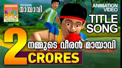 Mayavi Malayalam Cartoon / Balarama - Android Apps on Google Play / Referral link se sign up ...