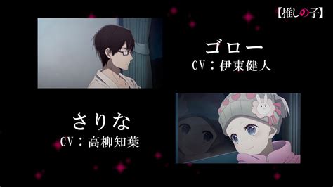 El Anime Oshi No Ko Revela Nuevo Adelanto Y Su Fecha De Estreno Animecl