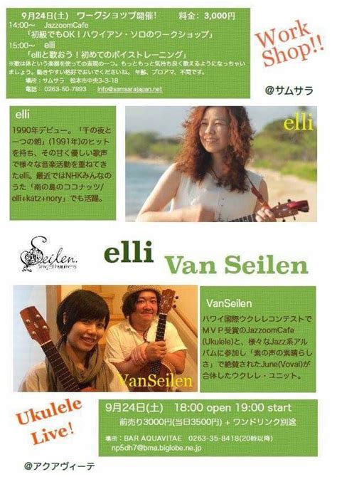 【海田モデル、コアコンサートウクレレ完成！】 Seilen Ukuleles