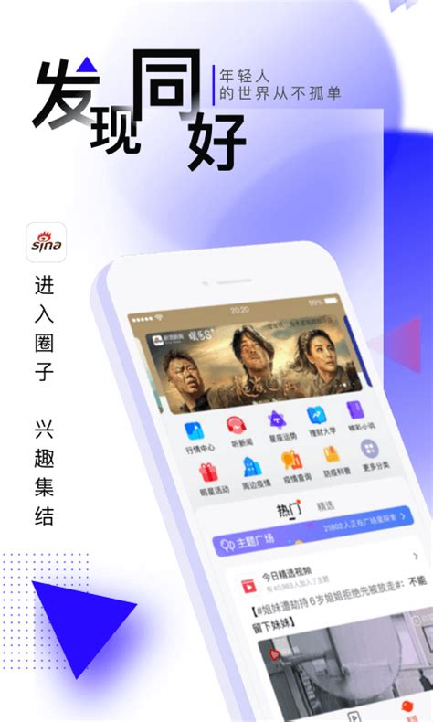 【新浪新闻app电脑版下载2025】新浪新闻app Pc端最新版「含模拟器」