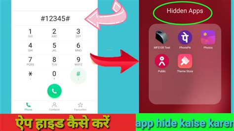 Mobile Me App Hide Kaise Kare Mobileme App Kaise Chupaye How To Hide