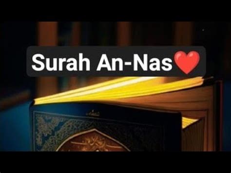 surahtul nass surah nas sura nas surah an nass সর আন নস সর নস