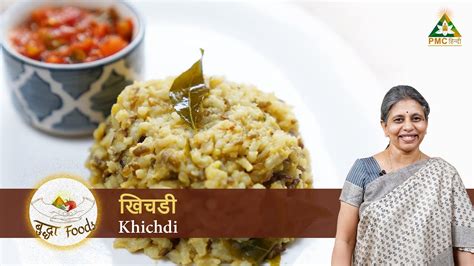 मूंग दाल और चावल की खिचड़ी Moong Daal Khichdi Recipe Buddha Foods Youtube