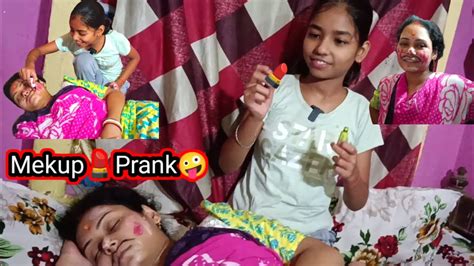 मम्मी के साथ कर दीया मेकअप प्रैंक🤣 अपना बदला ले लिया🤪🤣 Prank Youtube