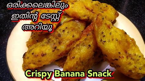 Crispy ഏതതകകപപ Crispy Banana Snack Crispy Pazham pori Recipe