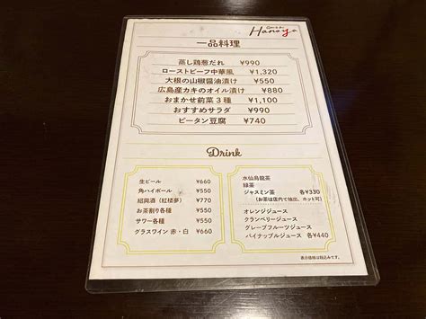 カレーが美味しいと評判の新宿歌舞伎町にある中華料理屋「グリルアンドバー ハナヤ」｜うまいもの大好き 2000軒以上食べ歩いた食レポブログ