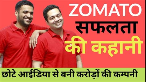 Zomato Success Story In Hindi जोमाटो की सफलता की कहानी।ar Live Youtube