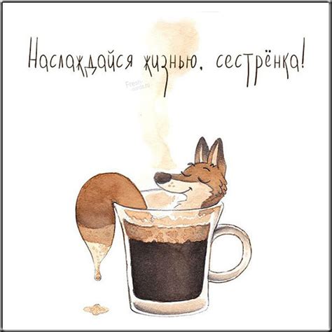 Красивая открытка сестренке | С днем рождения босс, Сестренки, Смешные ...
