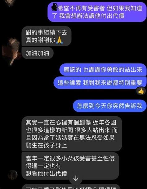 葛斯齊爆黃子佼「脫光15歲少女」：還有更多受害者 經紀人回應了！ 娛樂 Ctwant