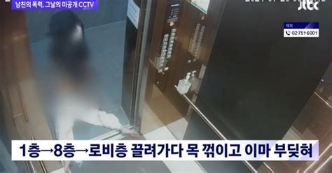 살인죄 적용하라마포 데이트 폭력 유족들 법정서 오열