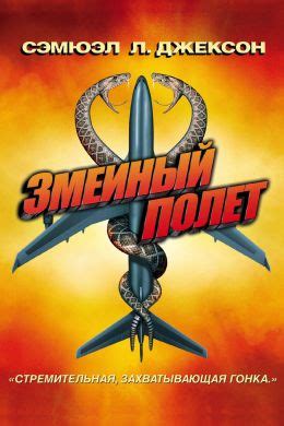 Фильмы про самолет - список лучших фильмов