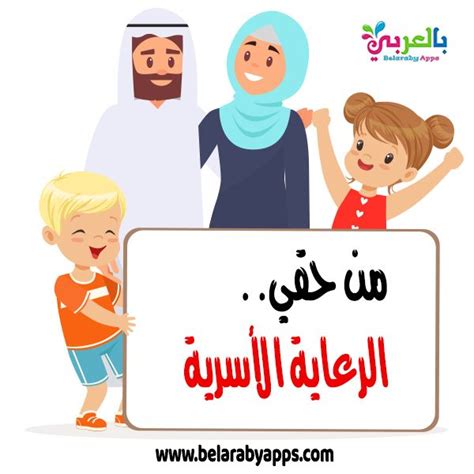 حقوق الطفل بالصور انفوجراف اليوم العالمي للطفل ⋆ بالعربي نتعلم