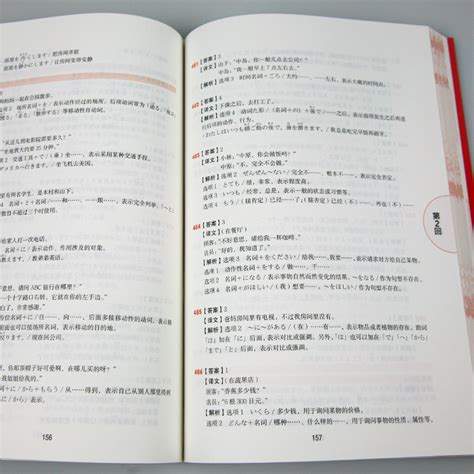 日语红蓝宝书n5n4红宝书文字词汇 蓝宝书文法 红蓝宝书1000题新日本语能力考试n5n4日语书籍入门自学零基础日语50音正版华东理工 虎窝淘