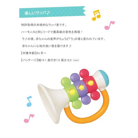 【ラ♪の音のラッパ】 ラッパ 特許取得 子供用 赤ちゃん用 ベビー用 楽器 幼児用 音の出るおもちゃ 音のなるおもちゃ ベビーラッパ ベビー用